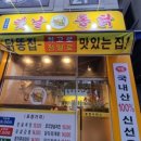 프리미엄옛날통닭 네이버블로그
