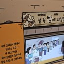 웃기고 잡화점네
