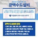 한빛마을4단지 운정롯데캐슬파크타운2차 | 운정 한빛마을 4단지 롯데캐슬파크타운2차 아파트 해바라기 수전 셀프교체 실패하신 고객님댁 설치작업