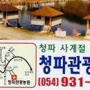 청파농원 이미지