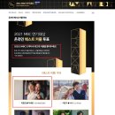 2021 MBC 연기대상 온라인 베스트 커플 투표 이미지