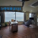 스테이 해랑 | 강원도 묵호 동해 숙소 펜션 스테이용궁131 스테이용궁131, 오션뷰 숙소