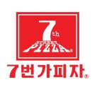 7번가피자 이미지