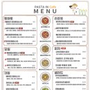 파스타인카페