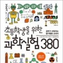 실험과학 (저) 이미지