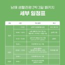 씨유 남해보물섬 시작점 | 남해 2박3일 여행코스 미국마을에서 숙박하는 생활관광프로그램 선물과 혜택 소개-1편