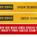 한티튼튼정형외과의원 이미지