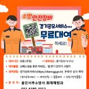 용인서부소방서, 심폐소생술 교육 장비 무상 대여 서비스 운영