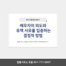 변호사이동언법률사무소