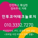인투코어테크놀로지(주) - 유성구 관평동 | 인투코어테크놀로지(주)