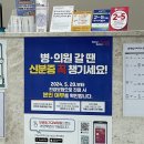 홍대입구리더스정형외과의원 이미지