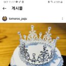 토모루베이커리파주점