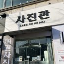 포토폴리동구청사진관