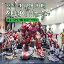중방-11(임당역 1번 출구) | 경산 대형카페 CW 피규어 전시회가 있어 덕후들에게 추천
