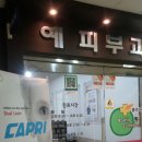 예사랑피부과 - 서구 금화로 90 | 예사랑피부과
