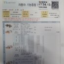 죠이카정비 네이버블로그