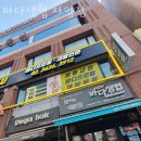 바다생협 자양점 이미지