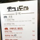 이가고기도마순천 이미지