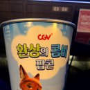 리빙룸 | 왕십리 CGV 씨네앤리빙룸 내돈내산 관람후기