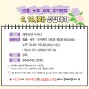 [제주복지이음마루] 법률,노무,세무,주거복지 / 무료 상담데이 / 6.18. (화) 13:30~ 이미지