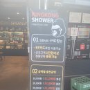 킹콩샤워 구로점 | 구로세차장[킹콩샤워 구로직영점] 세린이 손세차 배우러 셀프세차장 다녀온 후기 &gt;&lt;!!