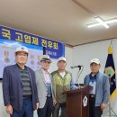 대한민국고엽제전우회 이미지