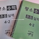 생각하는황소수학학원 - 남양주시 다산순환로 356 | 생각하는황소수학학원