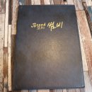 브랜드포차썸비 | [공지] 양주 술집 브랜드포차썸비 후기 | 양주 데이트 코스&회식 강추
