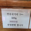 아산현대서비스 | 아산 피나클랜드 근처 인주 미우한우 가성비 점심특선 솔직후기