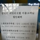 만리포호텔 이미지