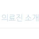 뷰한의원 네이버블로그