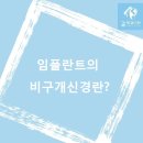 신경란의원
