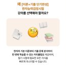 한자능력급수 자격대비반 | [이론+기출 단기완성] 한자능력검정시험 3급 단기간 완성으로 자격증까지!