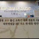 미래내과의원 이미지