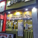 백야왕떡볶이 이미지