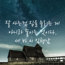 가온건축 - 사천시 진삼로 929 | 가온건축