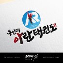 아란 태권도장 이미지