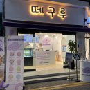 부평문화로79번길 네이버블로그