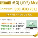 조이모텔 이미지