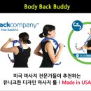 Body Buddy 이미지