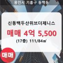 신동-103 이미지