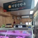 황산보건지소 이미지