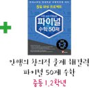 [영재교육원 모집]2016 인천대학교 과학영재교육원 중등 심화과정 모집 요강 이미지