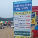 왕산해수욕장 - 공영주차장 네이버블로그