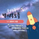 박시홍ELA