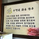 수정골맑은한우식당 네이버블로그