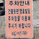 별미해장국집 이미지