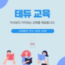테듀교육 네이버블로그