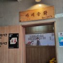 송학다방