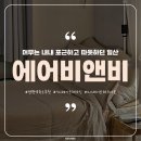 일산서구보건소 후문 이면도로 | [일산숙소] 모든 것이 갖춰진 포근하고 따듯한 탄현역 주변 에어비앤비 추천 - 늦은 입실&amp;퇴실, 가성비...